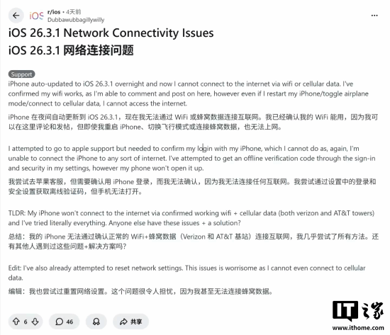 iOS更新被曝多项Bug！断网、发热、摄像头故障