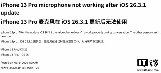 iOS更新被曝多项Bug！断网、发热、摄像头故障