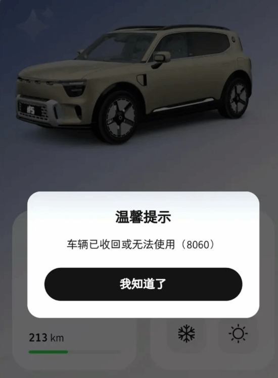 有车开不了！奔驰smart提示车辆被收回 蓝牙钥匙集体失效