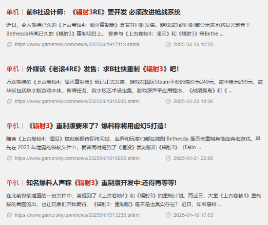 预计7月份！淘宝上惊现《辐射3重制版》情报