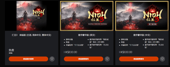 《仁王3》PS版开启9折新史低优惠 折扣截至3月25日