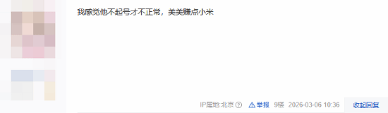 《三角洲行动》毁号受害者被质疑起号！因祸得福吸粉超15万