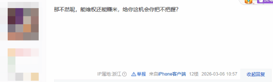 《三角洲行动》毁号受害者被质疑起号！因祸得福吸粉超15万