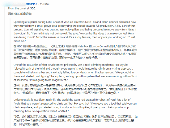 《羊蹄山之魂》该不该舍弃塞尔达攀爬玩法？玩家热议