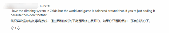 《羊蹄山之魂》该不该舍弃塞尔达攀爬玩法？玩家热议