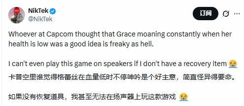 《生化危机9》女主配音引争议:不敢公放