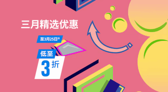 PS三月精选优惠：《仁王3》九折 《寂静岭f》豪华版五折等