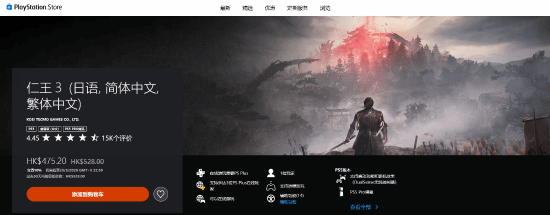 PS三月精选优惠：《仁王3》九折 《寂静岭f》豪华版五折等