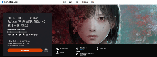 PS三月精选优惠：《仁王3》九折 《寂静岭f》豪华版五折等