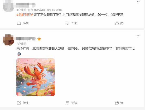 你没赚到龙虾钱时 已经有人靠卸载龙虾赚钱了