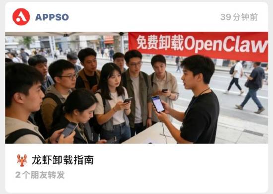 你没赚到龙虾钱时 已经有人靠卸载龙虾赚钱了