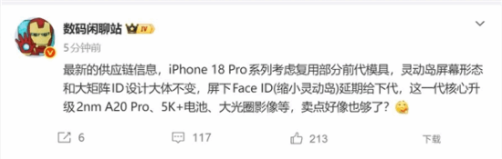 iPhone18Pro大爆料！模具没换：灵动岛还是老样子