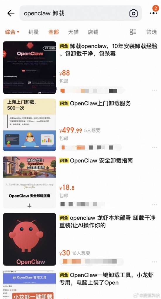 OpenClaw大反转仅用一周 养龙虾499元杀龙虾299元