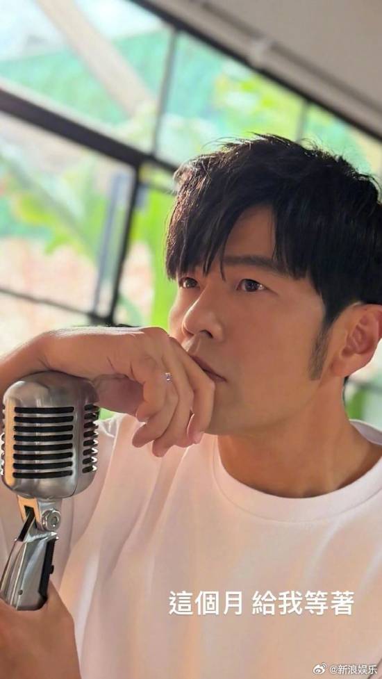 周杰伦官宣新歌时间！发文：你们等着
