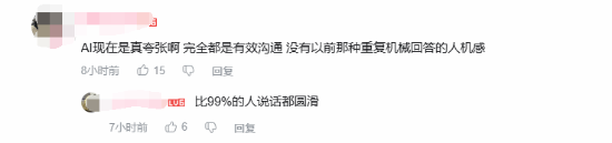 直播效果爆炸！大司马吃鸡连麦豆包提问 观众笑炸了