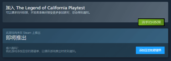 前暴雪总监生存新作《加州传奇》 是一部没有辐射的《辐射》？