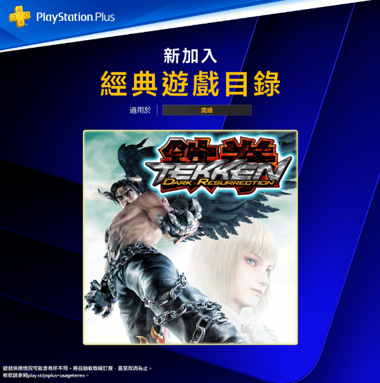 港服PS+二三档3月新游公布！《战锤40K：星际战士2》+《女神异闻录5：皇家版》爽爆