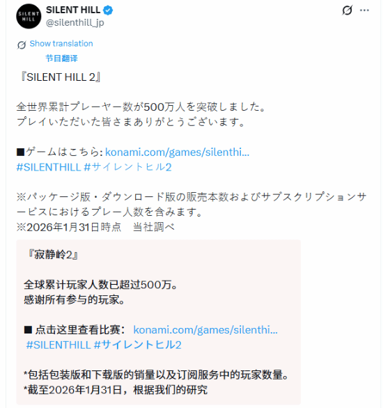 经典恐怖IP焕发新生！寂静岭2官宣玩家超五百万