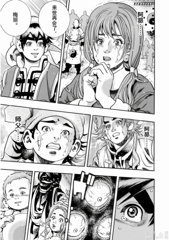 小当家正在杀出冥界："冥界篇"堂堂连载！