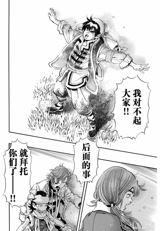 小当家正在杀出冥界：