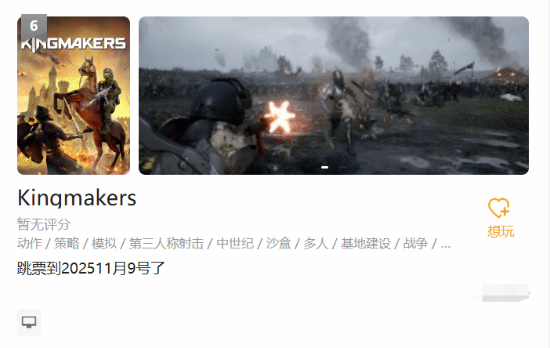 游民星空Steam愿望单榜：《红色沙漠》升至第四 《风启之旅》跻身第九