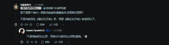 里昂丢进《美末》能活吗？玩家热议:是丧尸该怕他