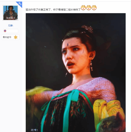 《黑神话》惊现