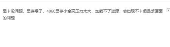 《黑神话》惊现