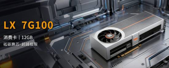 国产显卡来了！618发售 12G显存畅玩黑神话、2077等