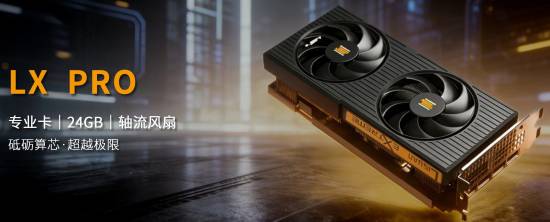 国产显卡来了！618发售 12G显存畅玩黑神话、2077等