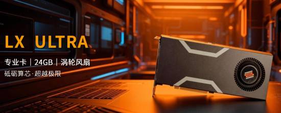 国产显卡来了！618发售 12G显存畅玩黑神话、2077等