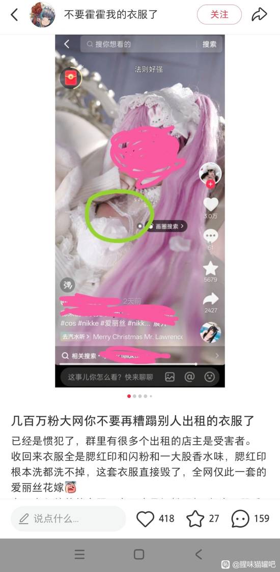 百万粉丝Coser翻车!租借Cos服污损报废 业内称是惯犯