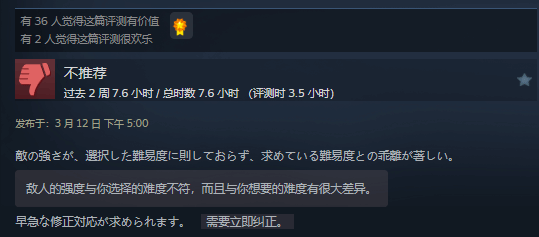 《零：红蝶 重制版》Steam首发多半好评 玩家：战斗难度得调整