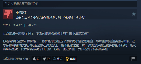 《零：红蝶 重制版》Steam首发多半好评 玩家：战斗难度得调整