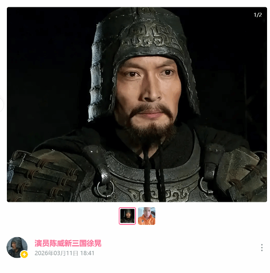 《新三国》徐晃演员陈威B站报到:曾怒喷新三导演编剧