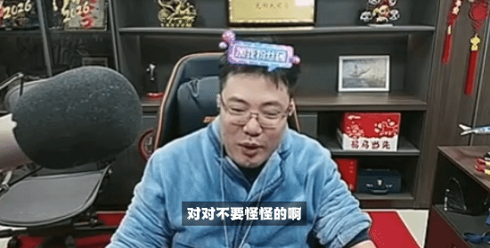 大司马直播遭连麦嘉宾逆天娇喘 直播间险些被封禁