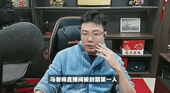 大司马直播遭连麦嘉宾逆天娇喘 直播间险些被封禁