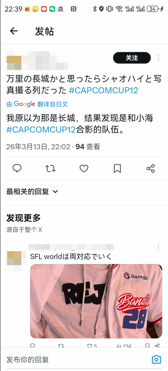 街霸6小孩比赛失利仍被围观 日本粉丝长队如长城