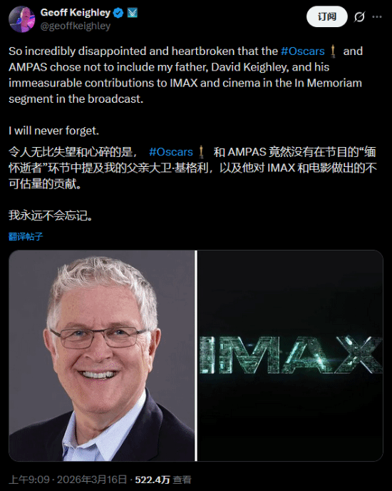 TGA杰夫遭奥斯卡CEO拉黑！评论区：法克奥斯卡