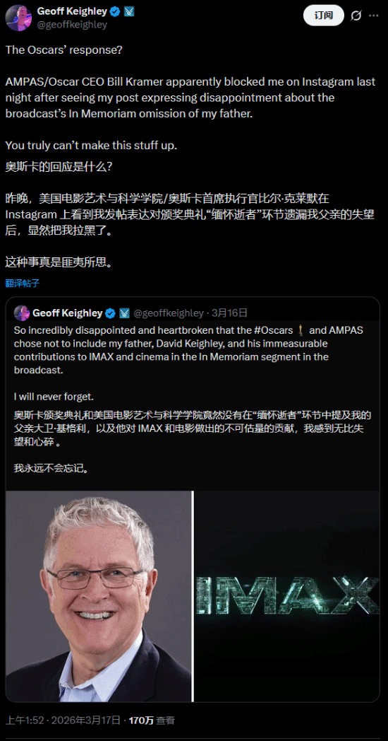 TGA杰夫遭奥斯卡CEO拉黑！评论区：法克奥斯卡