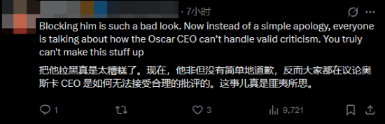 TGA杰夫遭奥斯卡CEO拉黑！评论区：法克奥斯卡