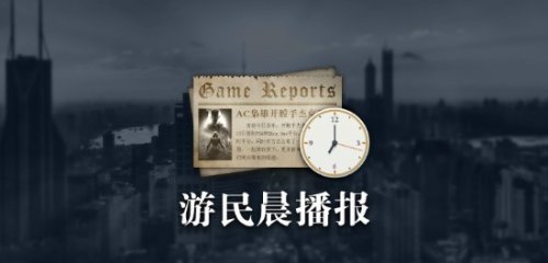 晨报|黄仁勋回应DLSS5被群嘲 陶德让玩家先忘了老滚6