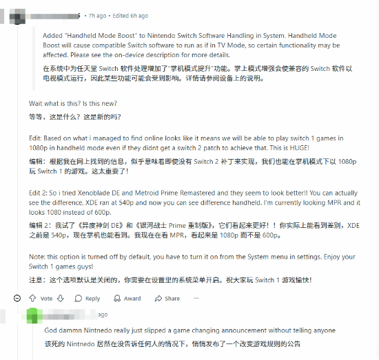 switch2突然重磅更新引热议！玩家表示太意外