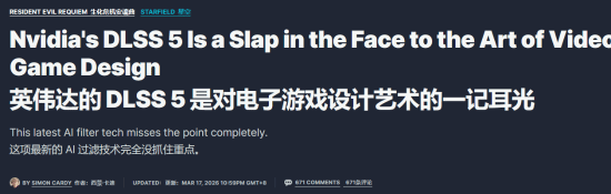 IGN开炮英伟达DLSS 5！搞毛？扇游戏设计的脸啊