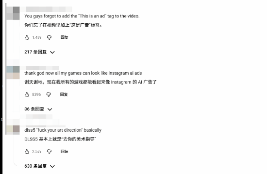 数毛社史上最大踏房?DLSS相关视频万人怒喷收钱