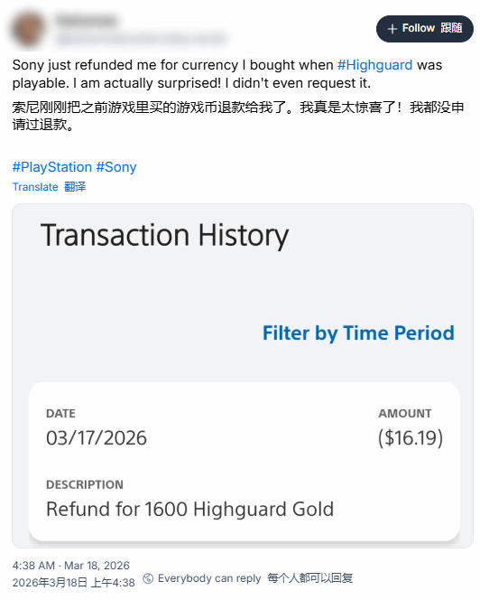 索尼主动退钱了！《巅峰守卫》停服 玩家收到退款