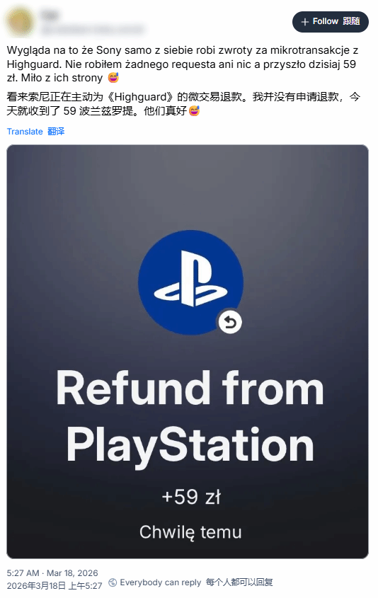 索尼主动退钱了！《巅峰守卫》停服 玩家收到退款
