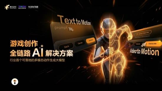 腾讯游戏VISVISE亮相GDC 2026，解锁游戏美术降本增效新路径