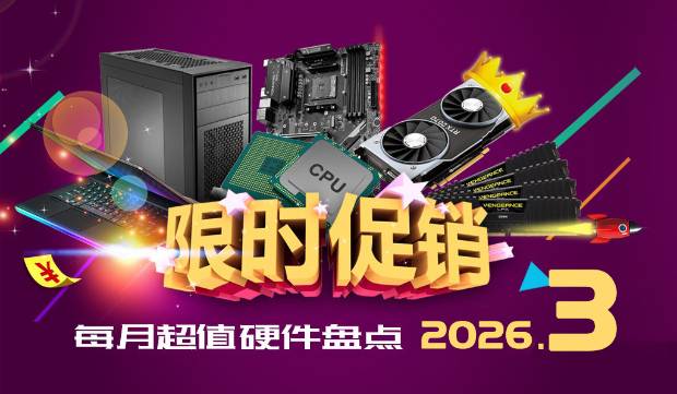 三月超值硬件盘点：5060Ti显卡2899元 大牌2K高刷显示器739元