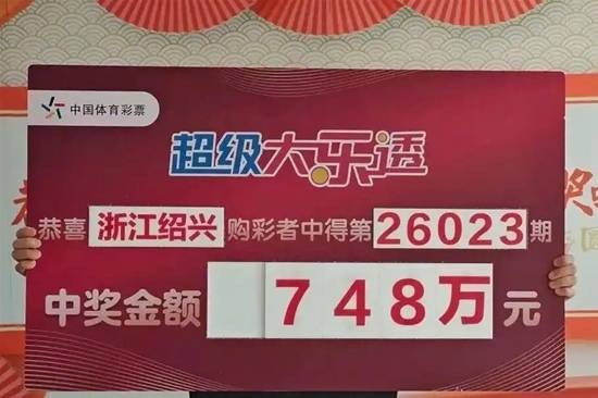 爸爸买彩票中748万不告诉孩子 网友：全国都知道了